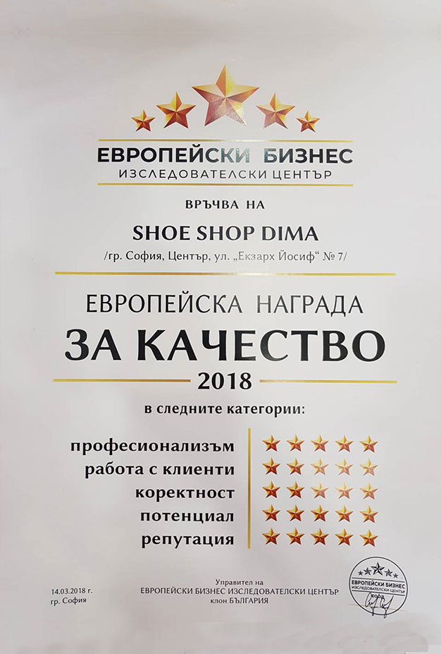 nagrada za kachestvo-2018-dima